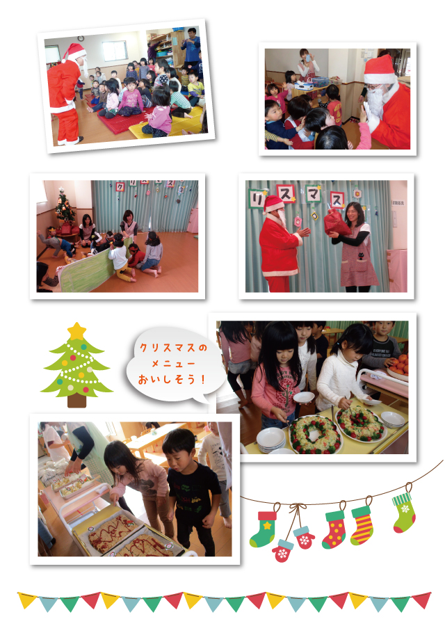 クリスマス会